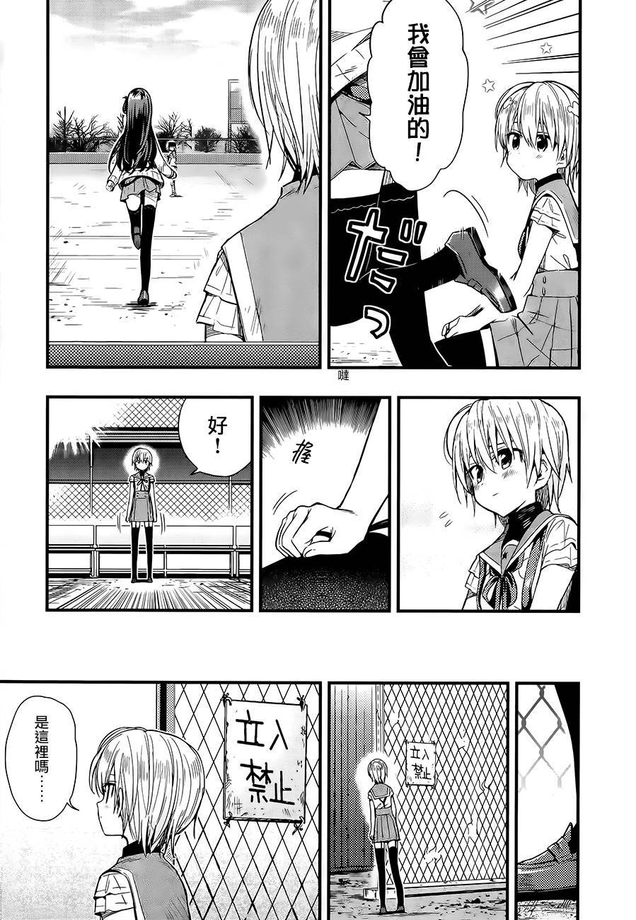 学园孤岛韩漫全集-第41话无删减无遮挡章节图片 