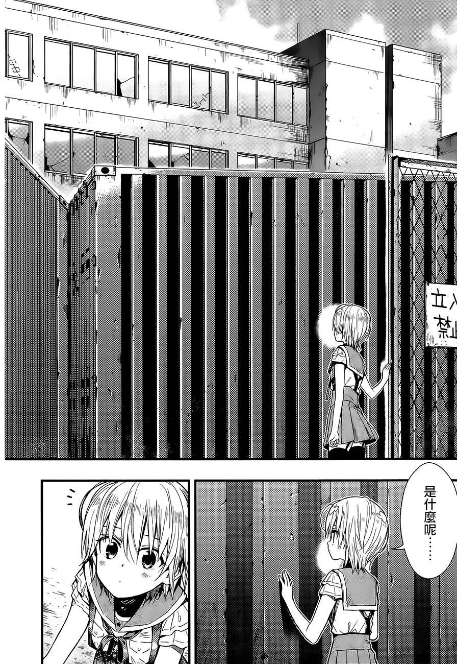 学园孤岛韩漫全集-第41话无删减无遮挡章节图片 