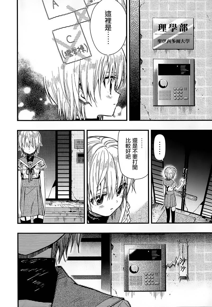 学园孤岛韩漫全集-第41话无删减无遮挡章节图片 
