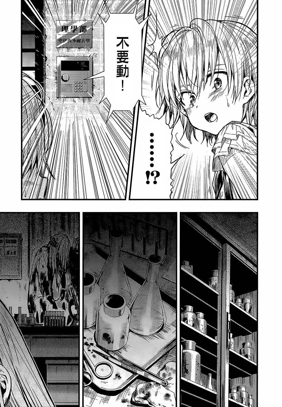 学园孤岛韩漫全集-第41话无删减无遮挡章节图片 