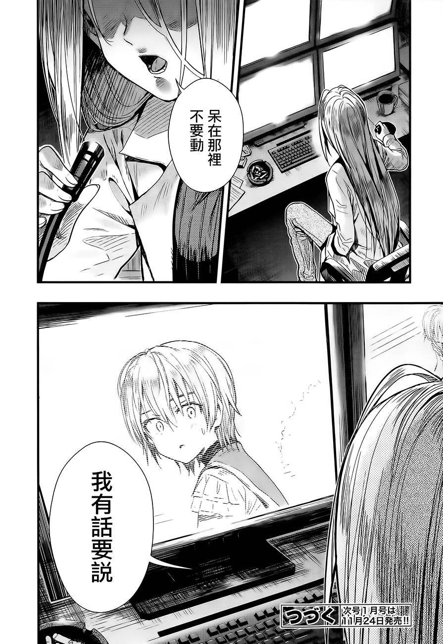 学园孤岛韩漫全集-第41话无删减无遮挡章节图片 