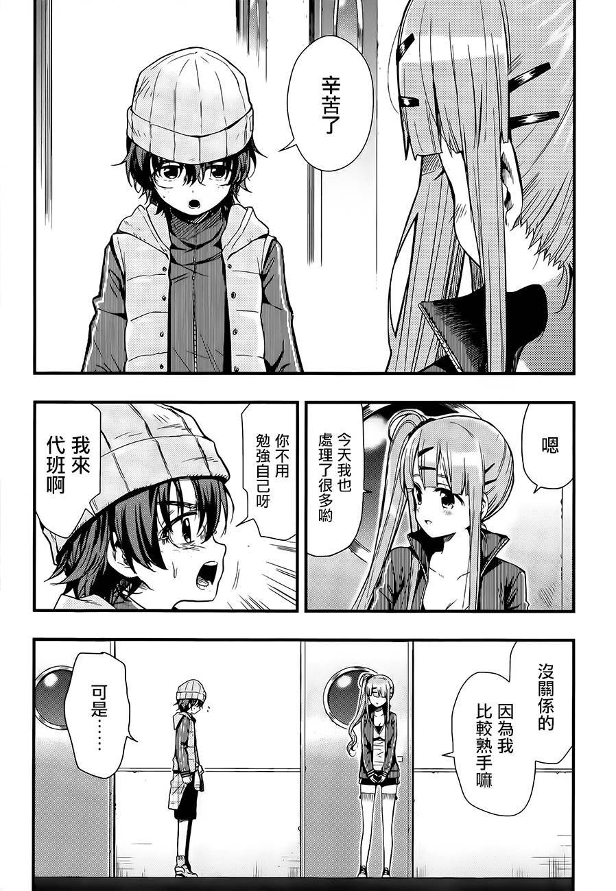 学园孤岛韩漫全集-第41话无删减无遮挡章节图片 