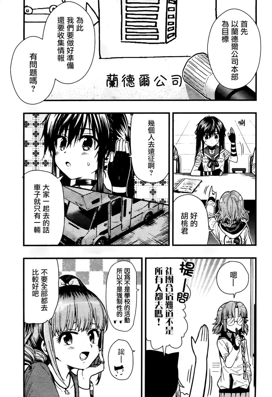 学园孤岛韩漫全集-第42话无删减无遮挡章节图片 