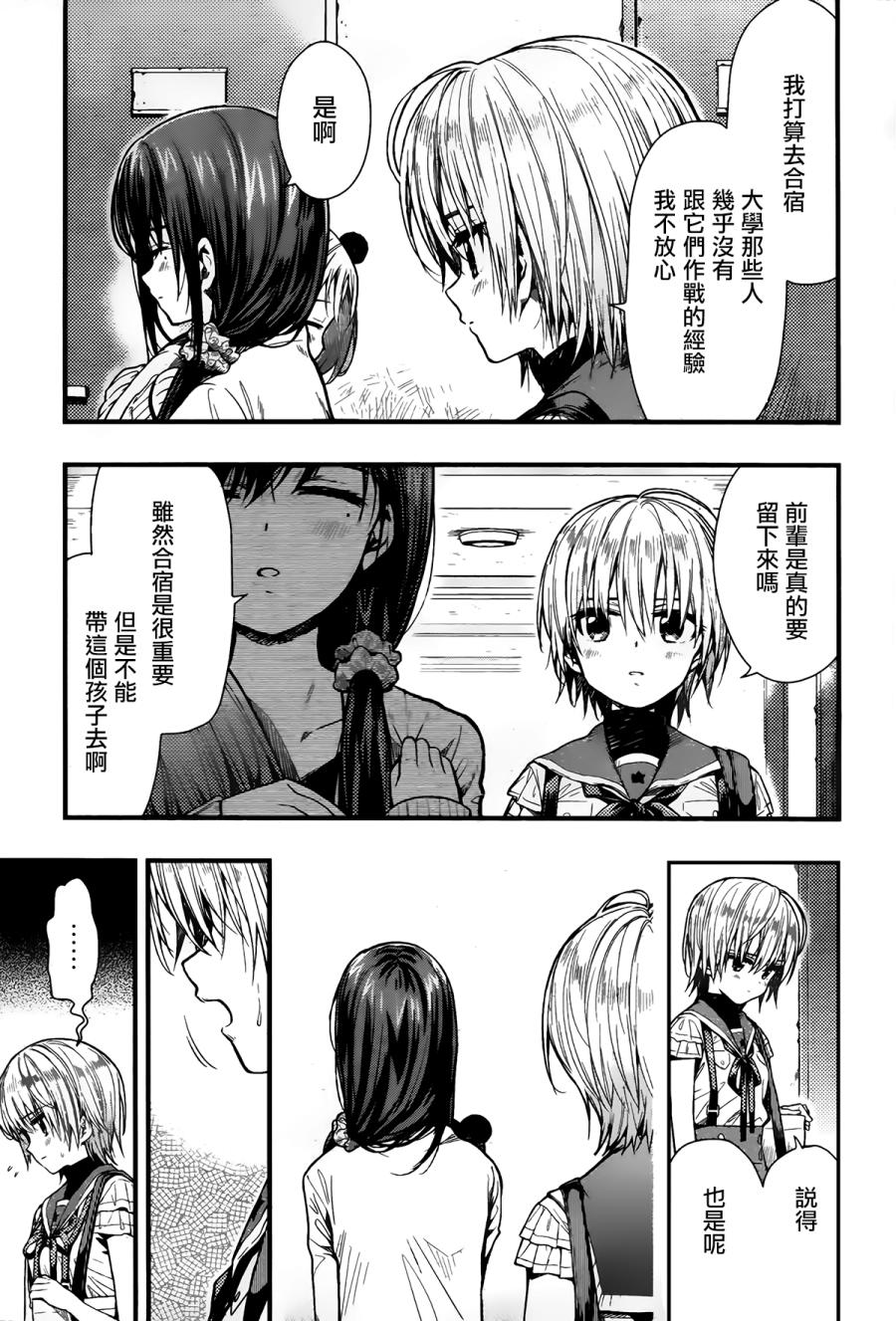 学园孤岛韩漫全集-第42话无删减无遮挡章节图片 