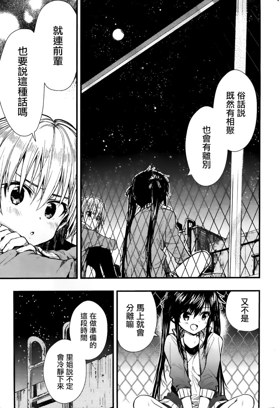 学园孤岛韩漫全集-第42话无删减无遮挡章节图片 