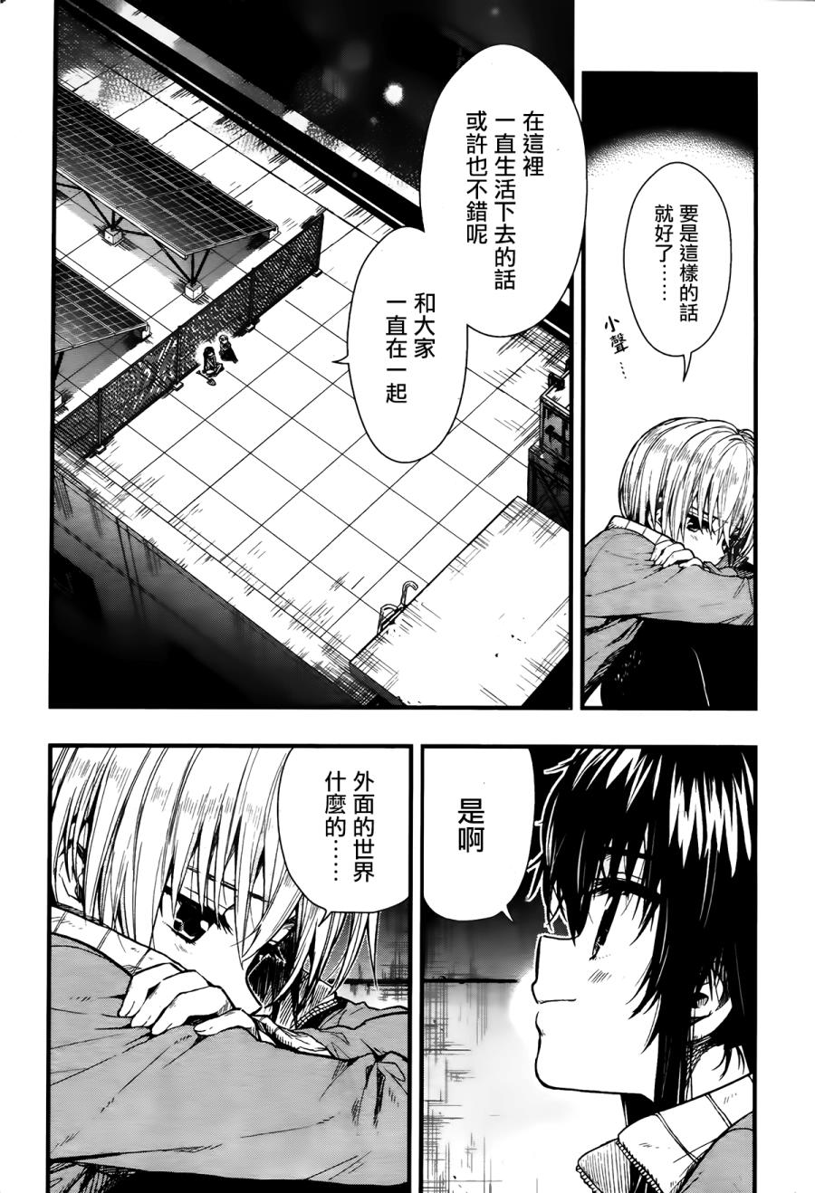 学园孤岛韩漫全集-第42话无删减无遮挡章节图片 