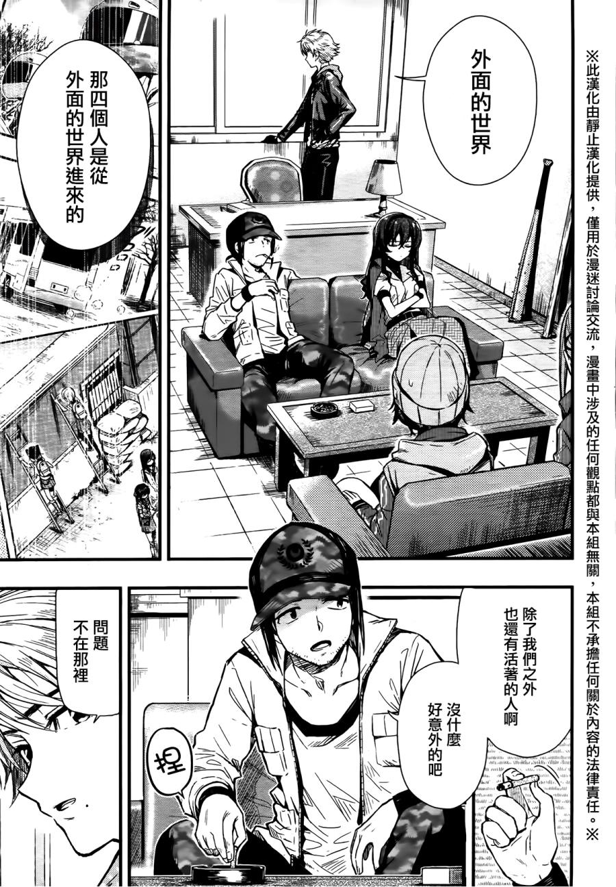 学园孤岛韩漫全集-第42话无删减无遮挡章节图片 