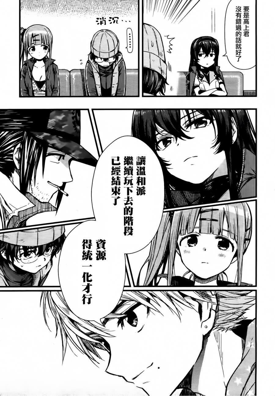 学园孤岛韩漫全集-第42话无删减无遮挡章节图片 
