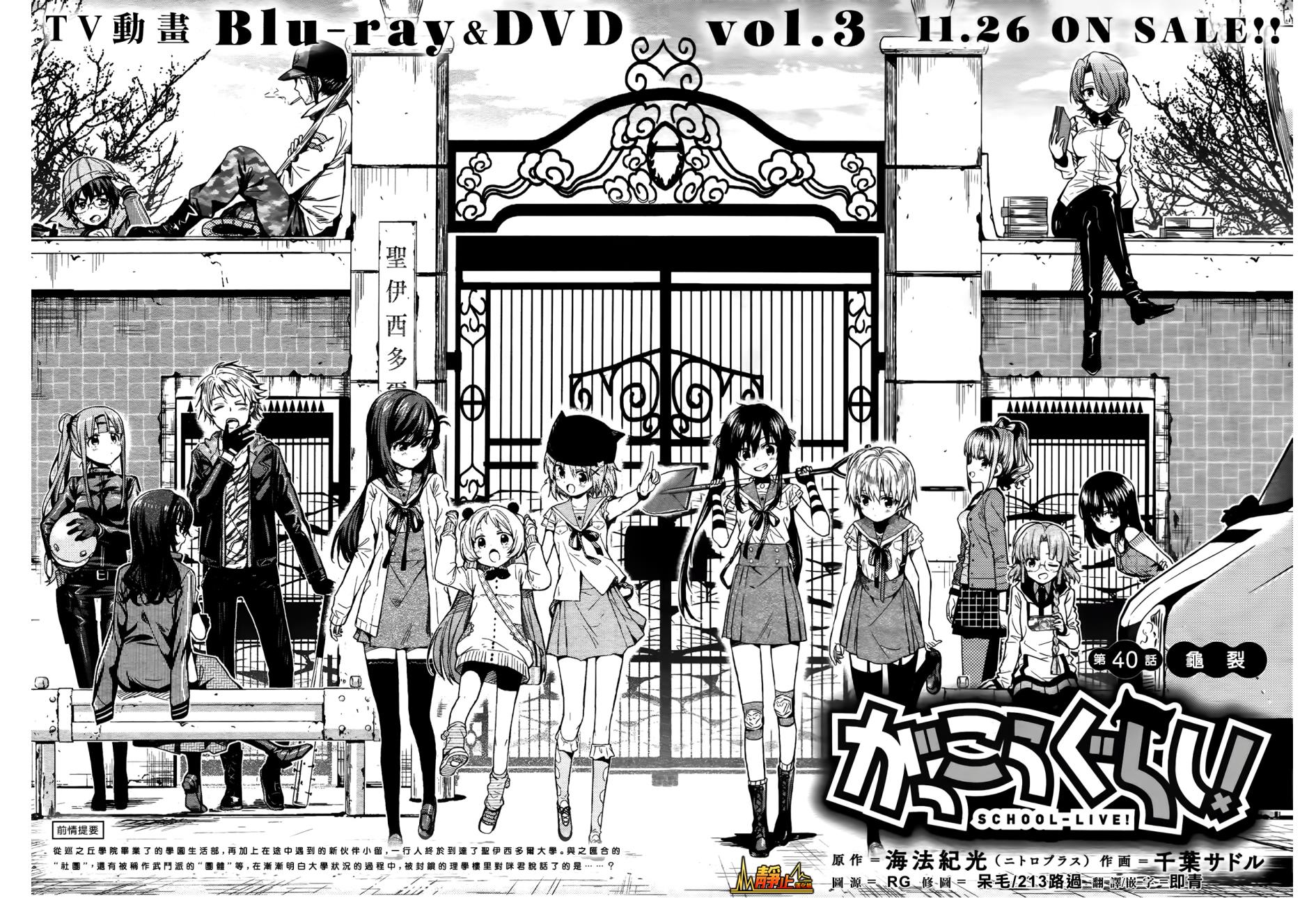 学园孤岛韩漫全集-第42话无删减无遮挡章节图片 