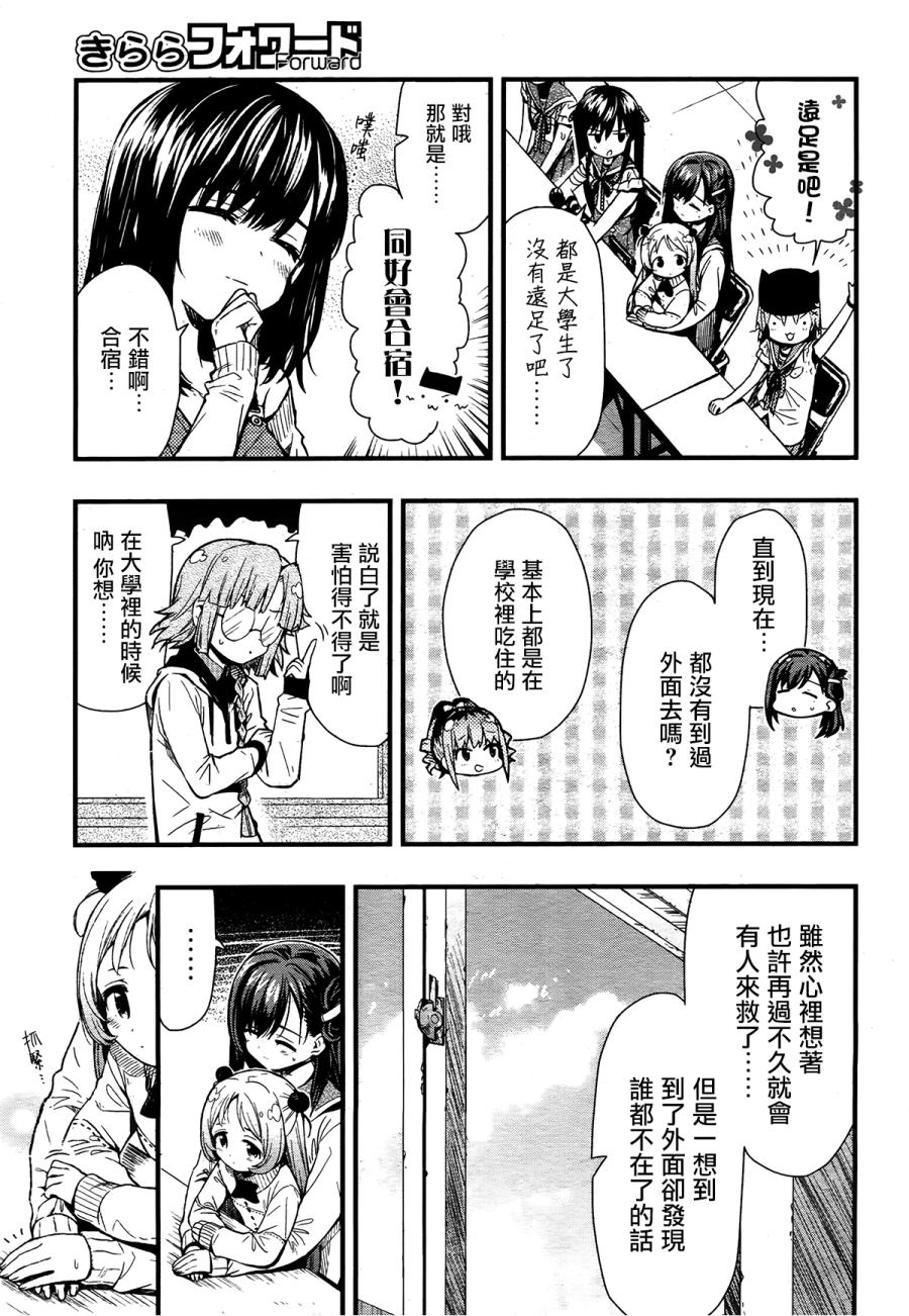 学园孤岛韩漫全集-第42话无删减无遮挡章节图片 