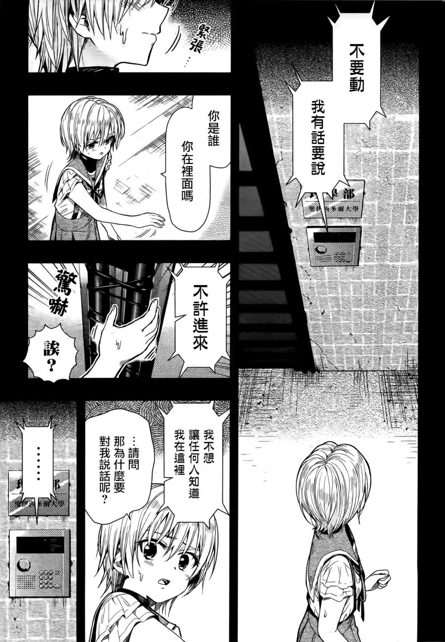 学园孤岛韩漫全集-第42话无删减无遮挡章节图片 