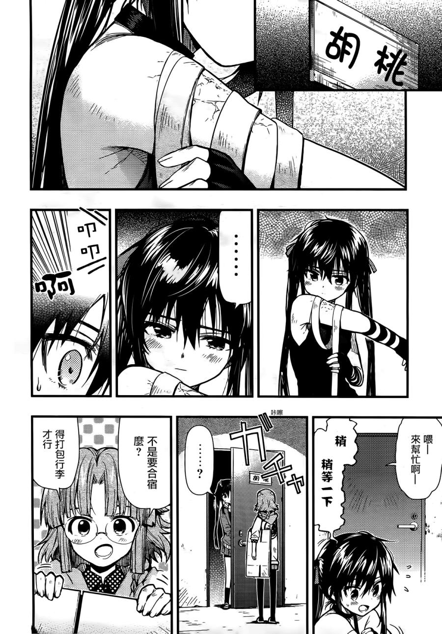 学园孤岛韩漫全集-第43话无删减无遮挡章节图片 