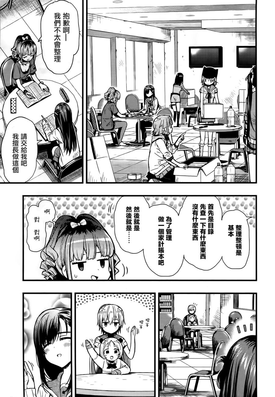 学园孤岛韩漫全集-第43话无删减无遮挡章节图片 