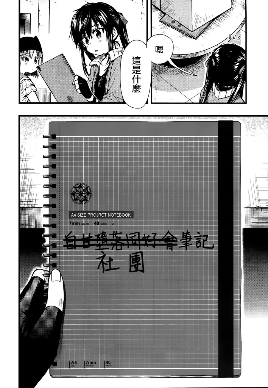 学园孤岛韩漫全集-第43话无删减无遮挡章节图片 