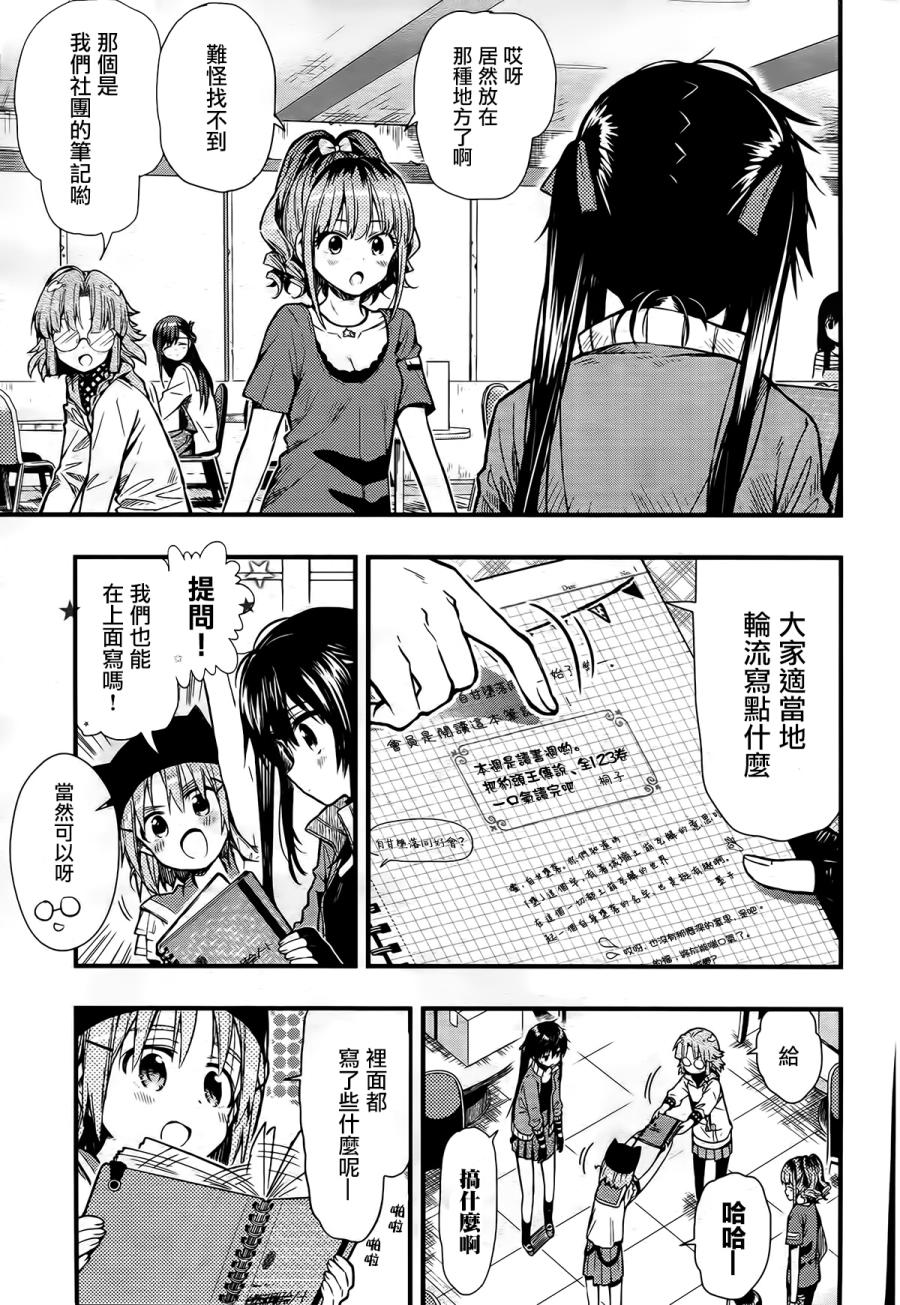 学园孤岛韩漫全集-第43话无删减无遮挡章节图片 