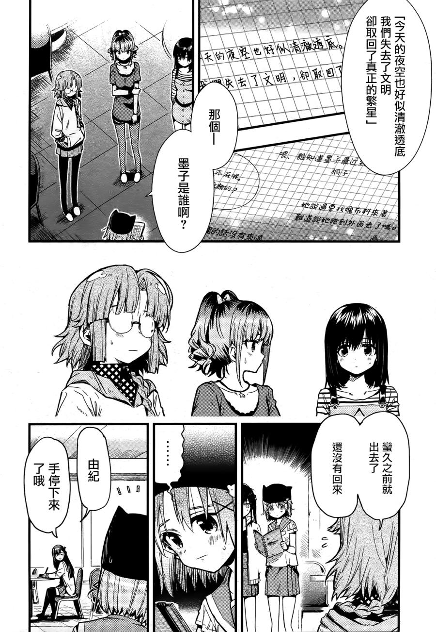 学园孤岛韩漫全集-第43话无删减无遮挡章节图片 
