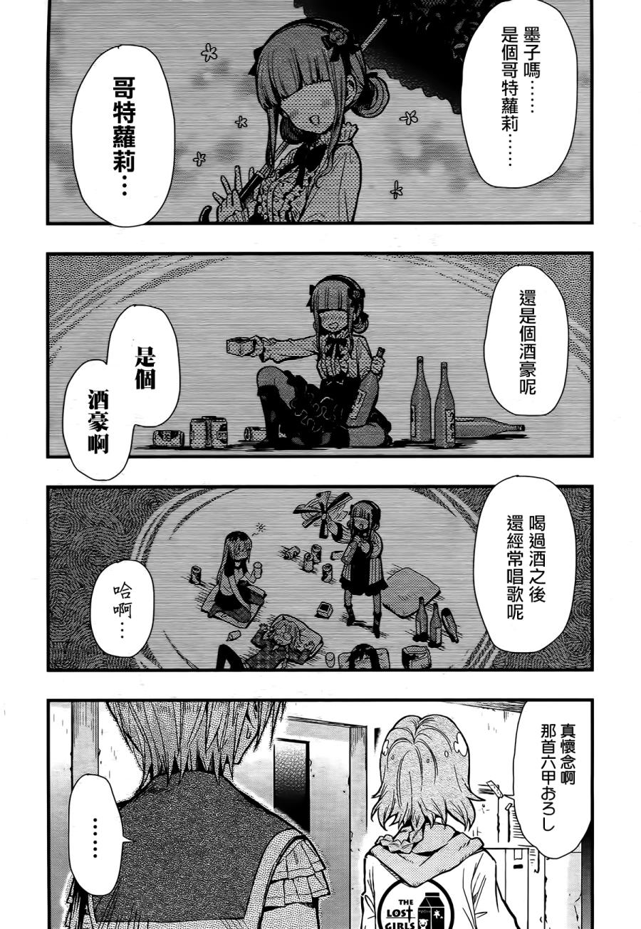 学园孤岛韩漫全集-第43话无删减无遮挡章节图片 