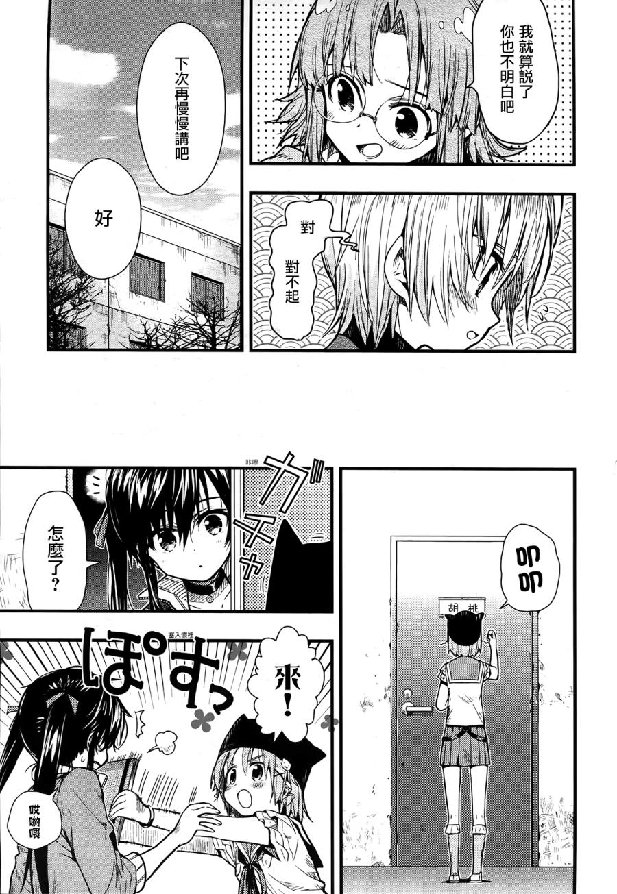 学园孤岛韩漫全集-第43话无删减无遮挡章节图片 
