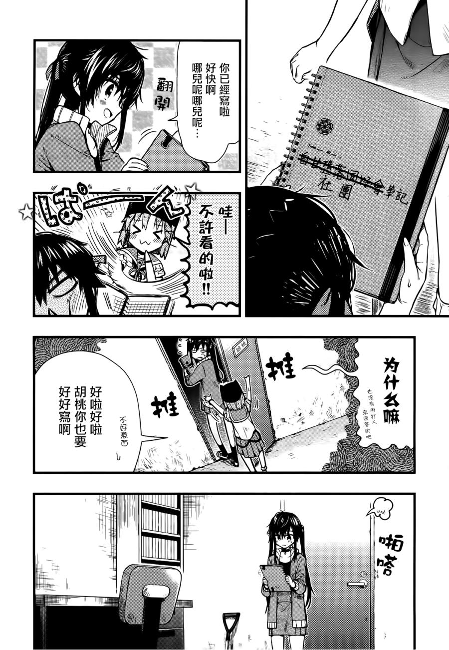 学园孤岛韩漫全集-第43话无删减无遮挡章节图片 