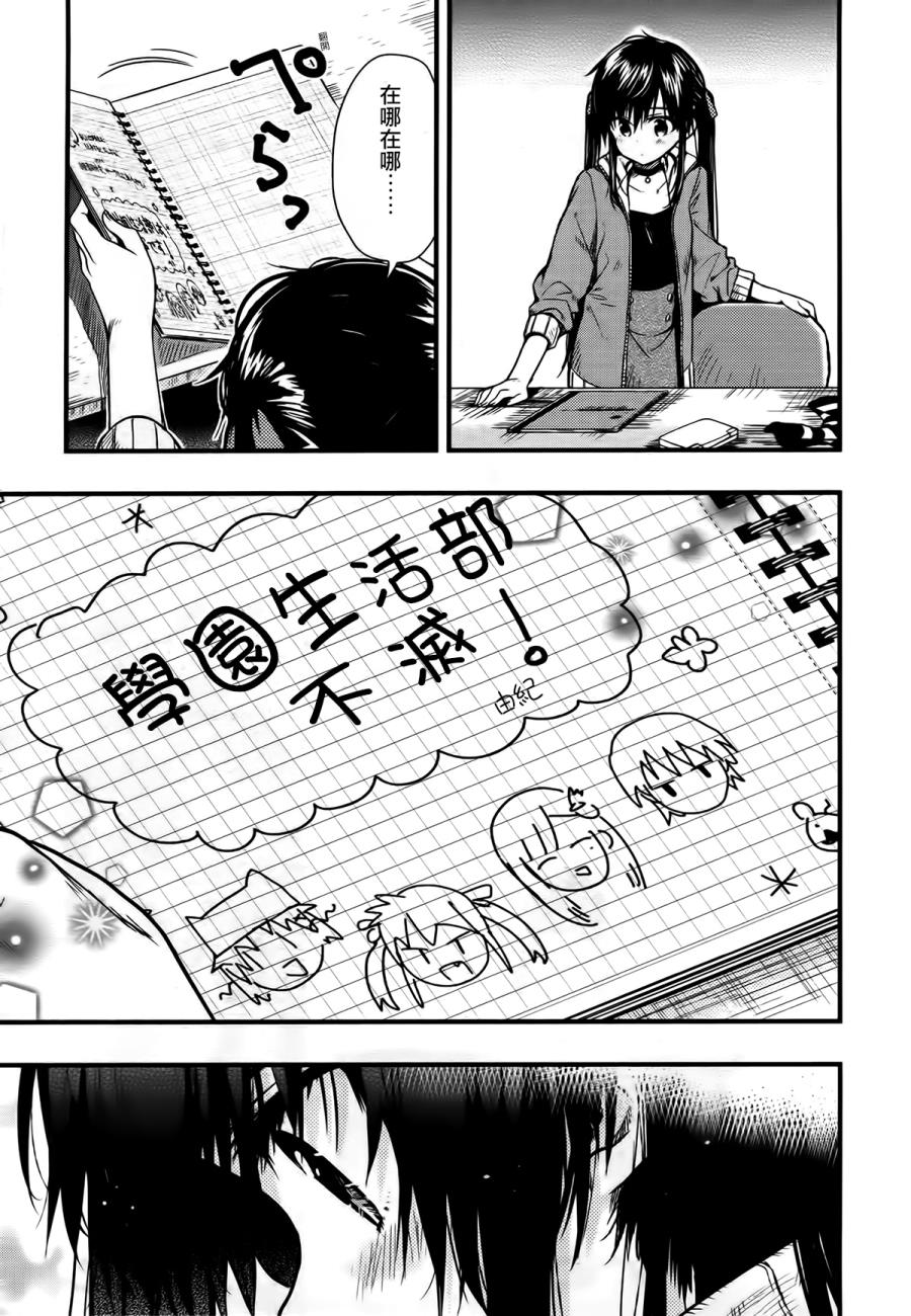 学园孤岛韩漫全集-第43话无删减无遮挡章节图片 