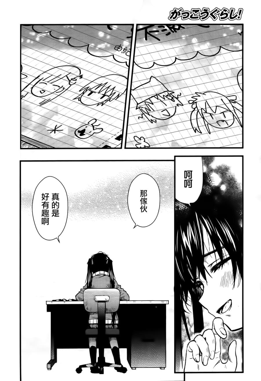 学园孤岛韩漫全集-第43话无删减无遮挡章节图片 