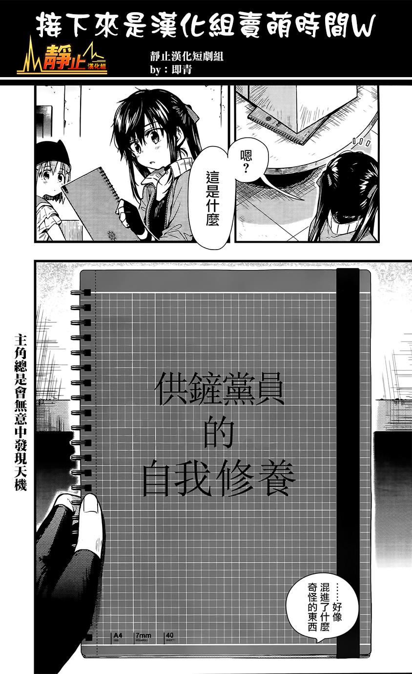 学园孤岛韩漫全集-第43话无删减无遮挡章节图片 