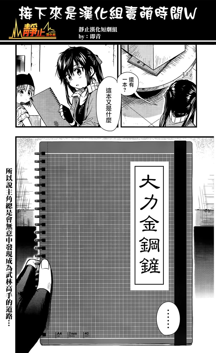 学园孤岛韩漫全集-第43话无删减无遮挡章节图片 