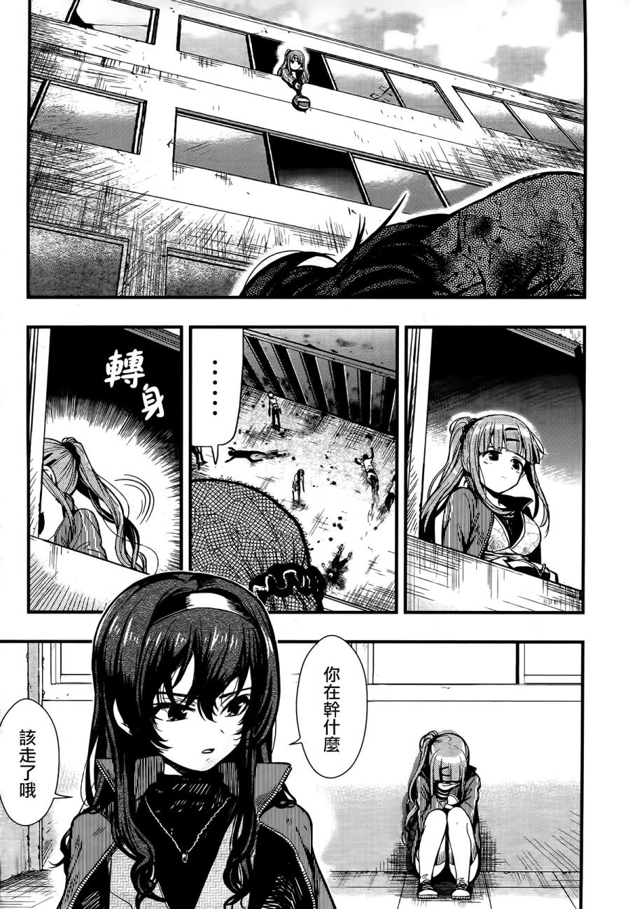 学园孤岛韩漫全集-第43话无删减无遮挡章节图片 