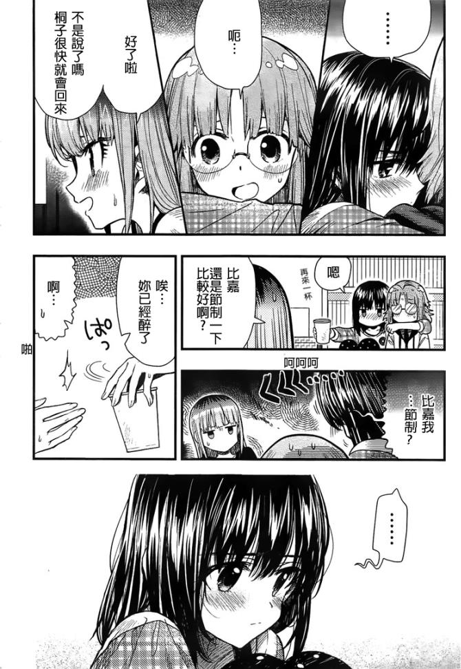 学园孤岛韩漫全集-第45话试看无删减无遮挡章节图片 