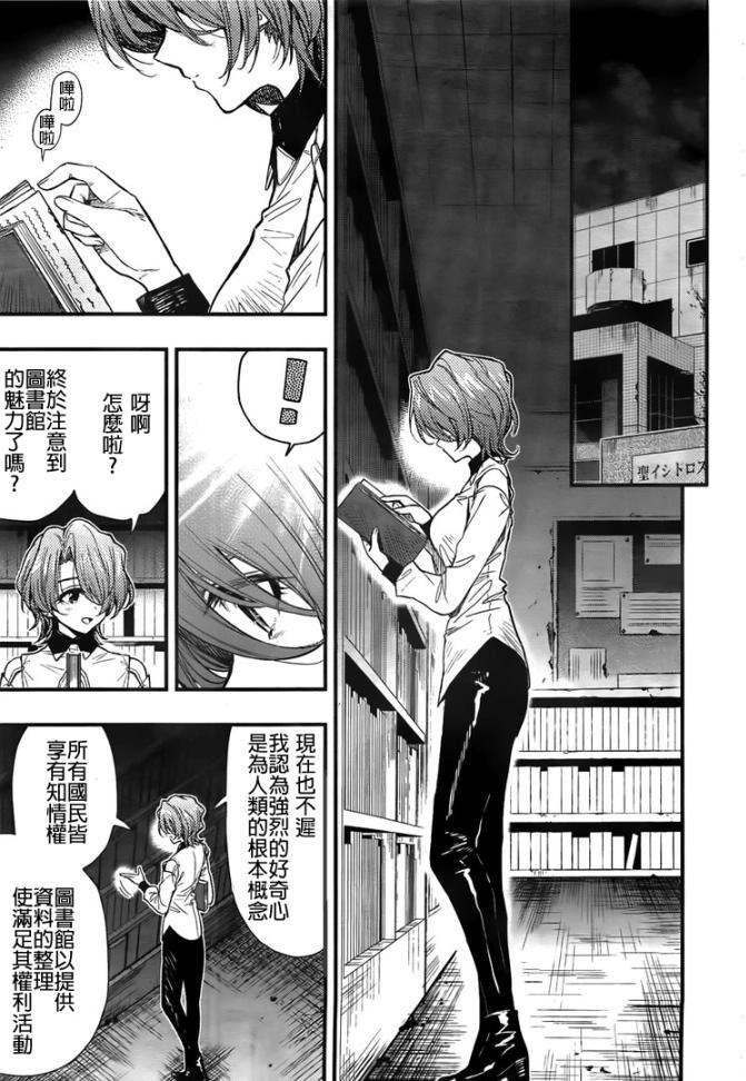 学园孤岛韩漫全集-第45话试看无删减无遮挡章节图片 