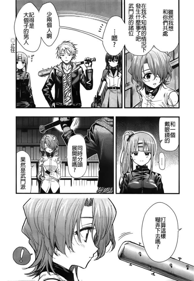 学园孤岛韩漫全集-第45话试看无删减无遮挡章节图片 