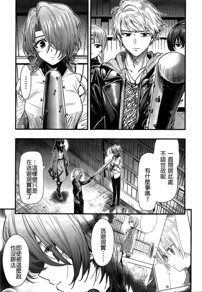 学园孤岛韩漫全集-第45话试看无删减无遮挡章节图片 