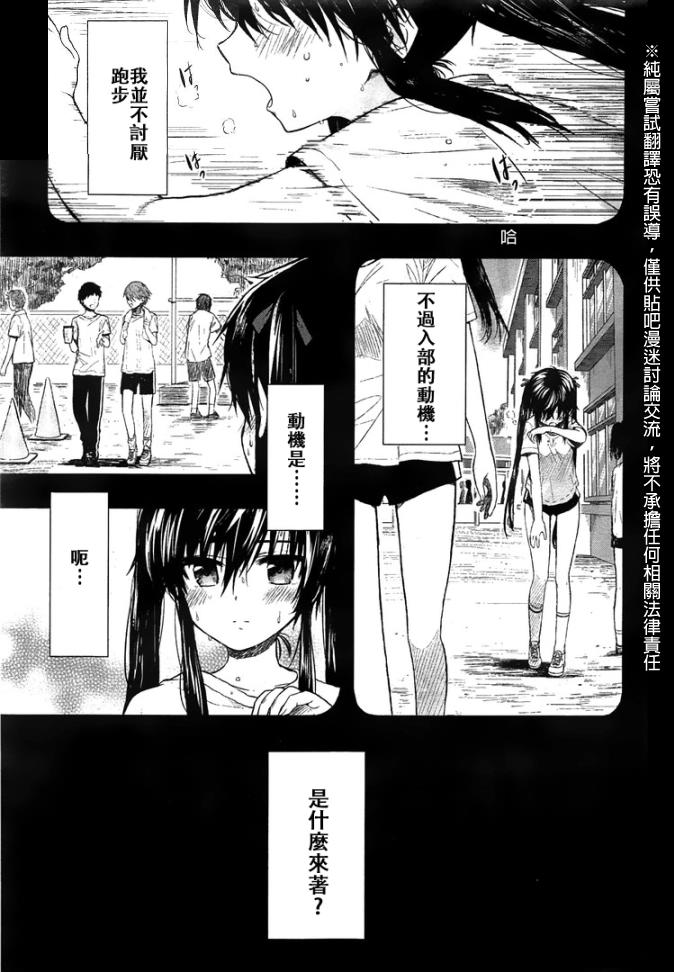 学园孤岛韩漫全集-第45话试看无删减无遮挡章节图片 