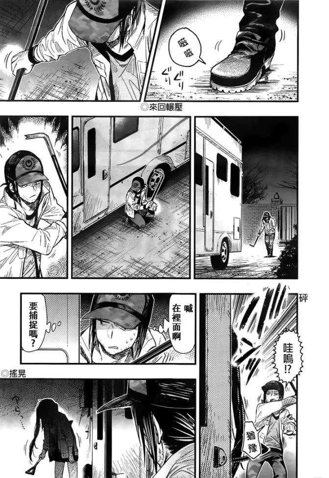 学园孤岛韩漫全集-第45话试看无删减无遮挡章节图片 