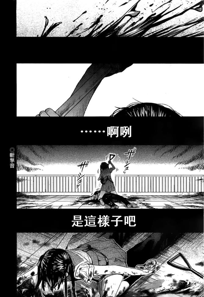 学园孤岛韩漫全集-第45话试看无删减无遮挡章节图片 
