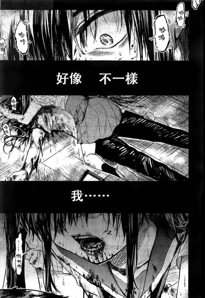 学园孤岛韩漫全集-第45话试看无删减无遮挡章节图片 