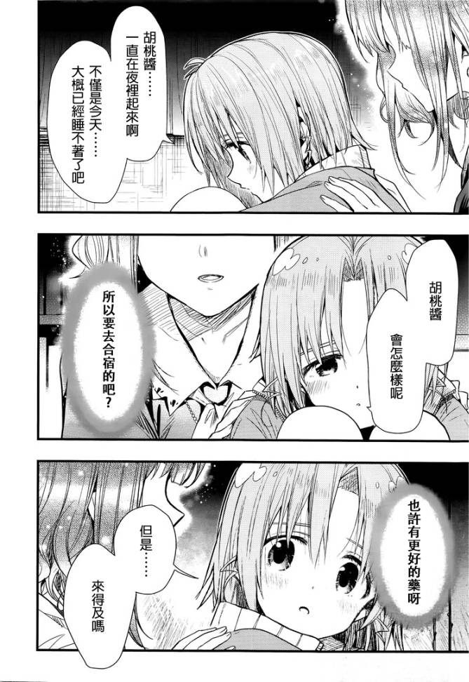 学园孤岛韩漫全集-第46话试看无删减无遮挡章节图片 