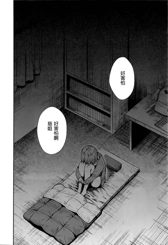 学园孤岛韩漫全集-第46话试看无删减无遮挡章节图片 