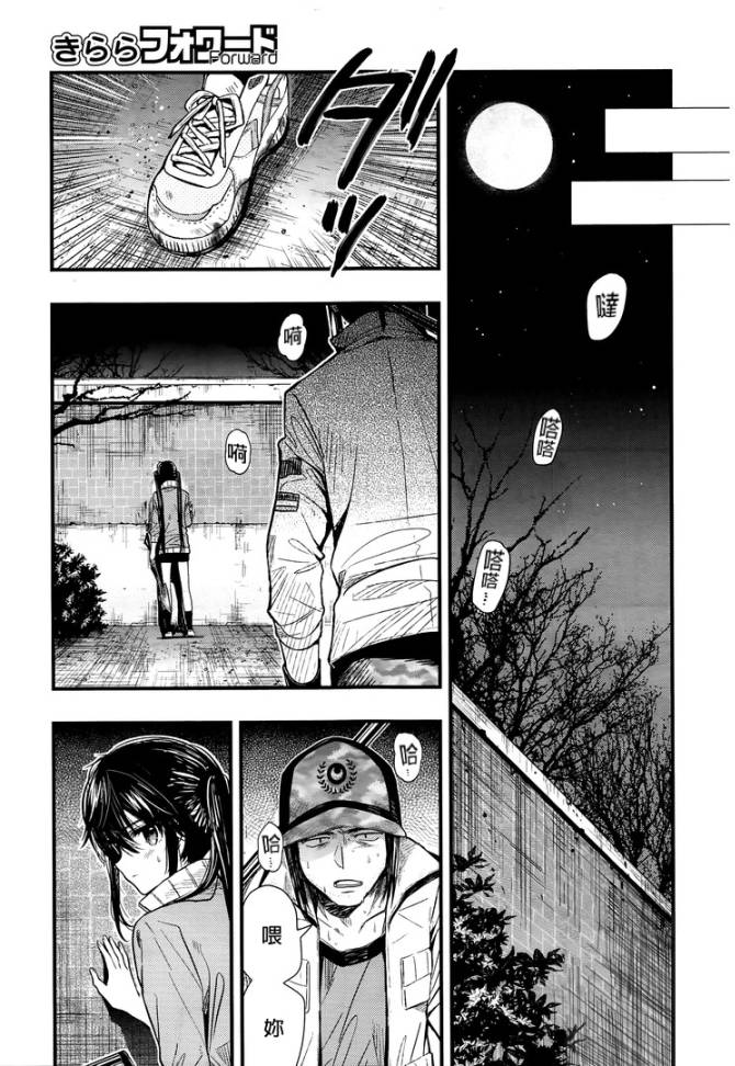 学园孤岛韩漫全集-第46话试看无删减无遮挡章节图片 