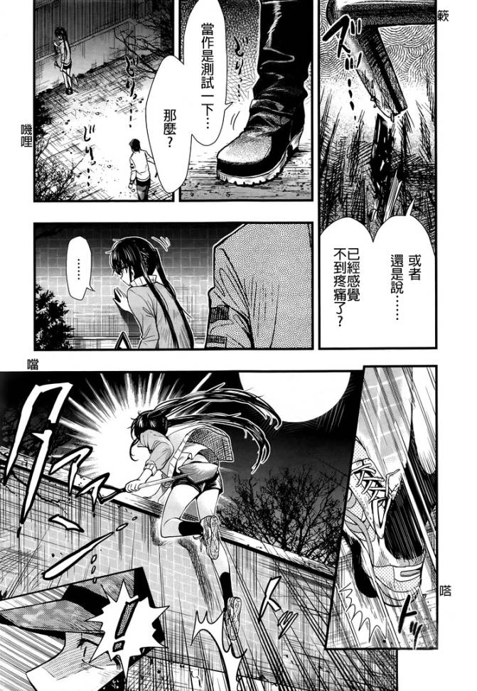 学园孤岛韩漫全集-第46话试看无删减无遮挡章节图片 
