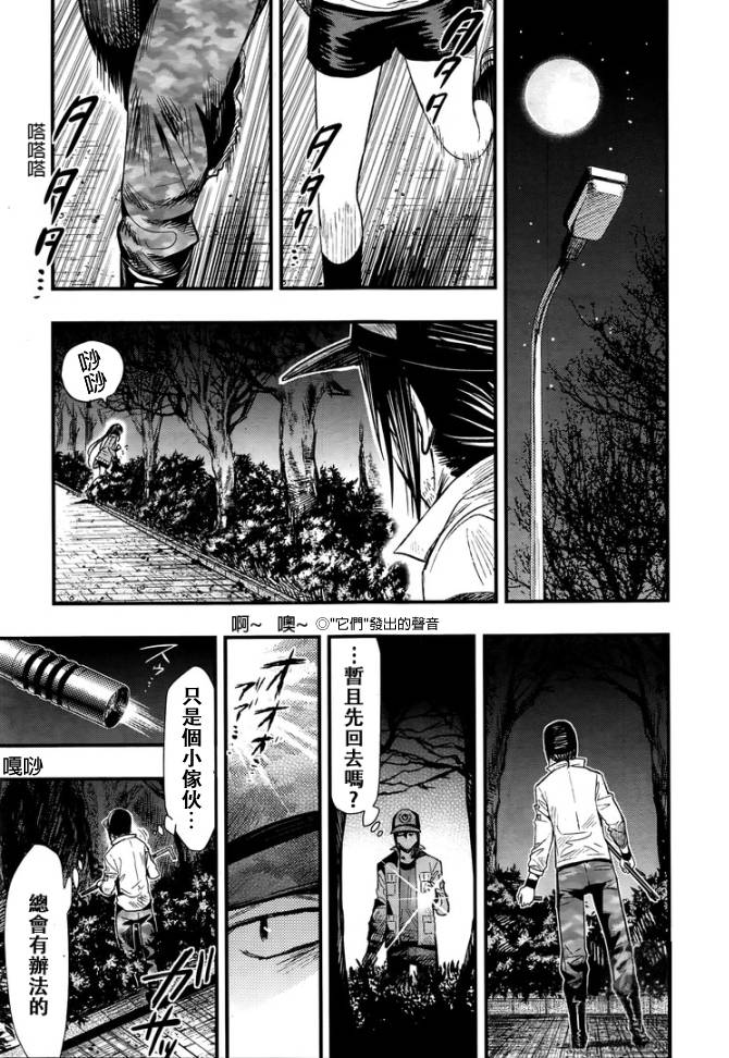 学园孤岛韩漫全集-第46话试看无删减无遮挡章节图片 