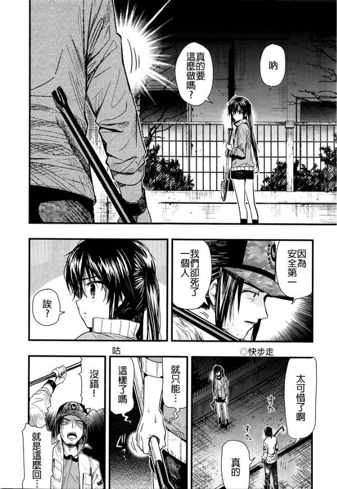 学园孤岛韩漫全集-第46话试看无删减无遮挡章节图片 