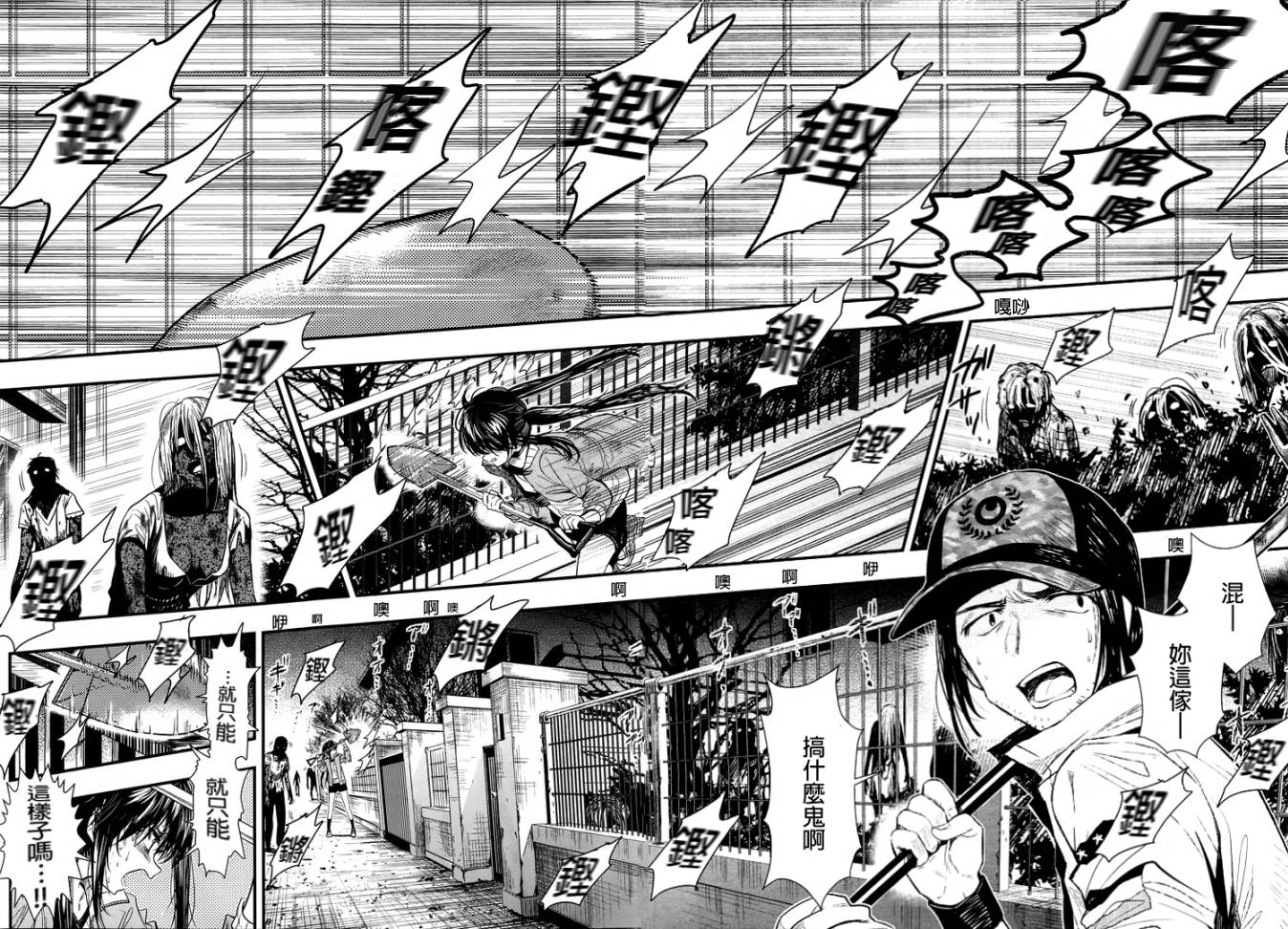 学园孤岛韩漫全集-第46话试看无删减无遮挡章节图片 