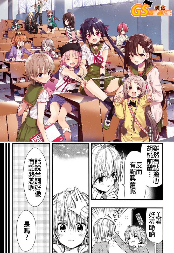 学园孤岛韩漫全集-第46话试看无删减无遮挡章节图片 