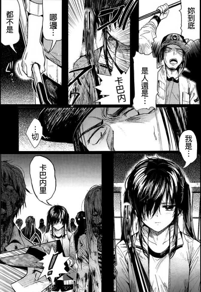 学园孤岛韩漫全集-第46话试看无删减无遮挡章节图片 