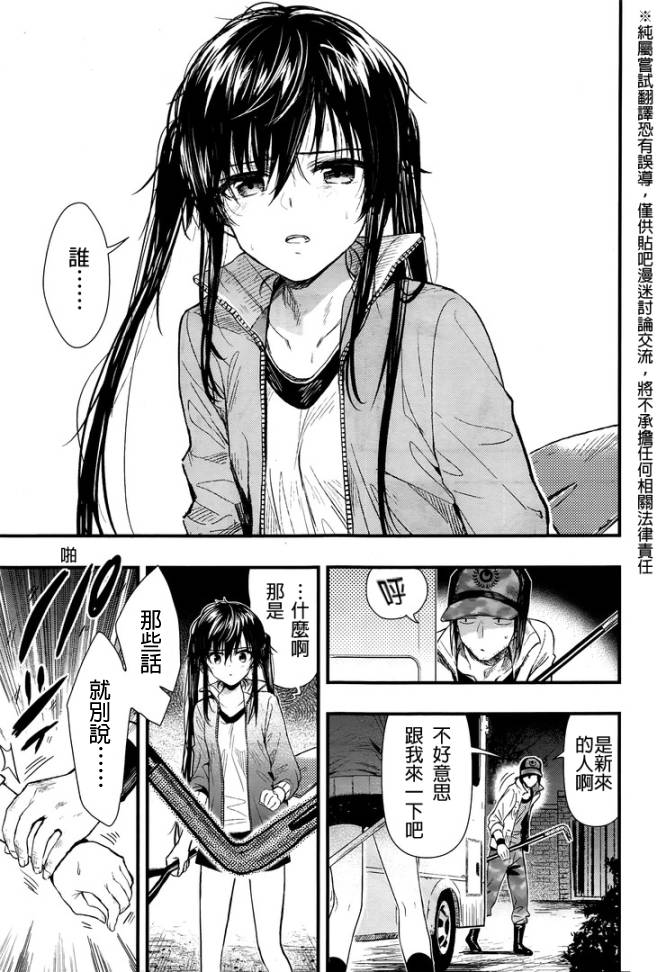学园孤岛韩漫全集-第46话试看无删减无遮挡章节图片 