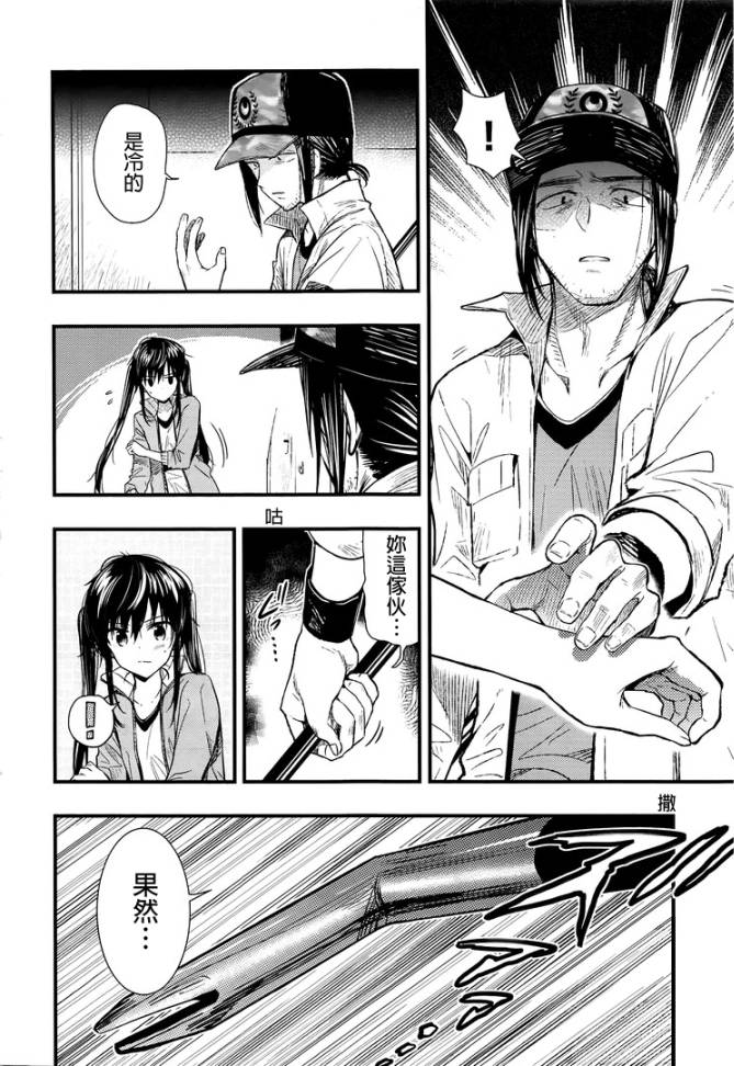 学园孤岛韩漫全集-第46话试看无删减无遮挡章节图片 