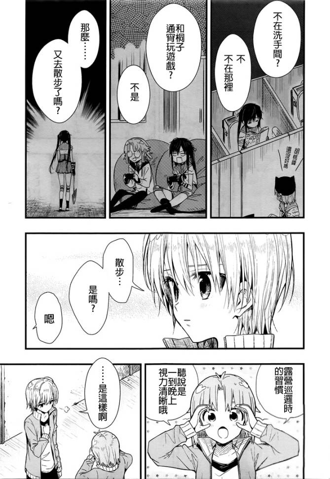 学园孤岛韩漫全集-第46话试看无删减无遮挡章节图片 