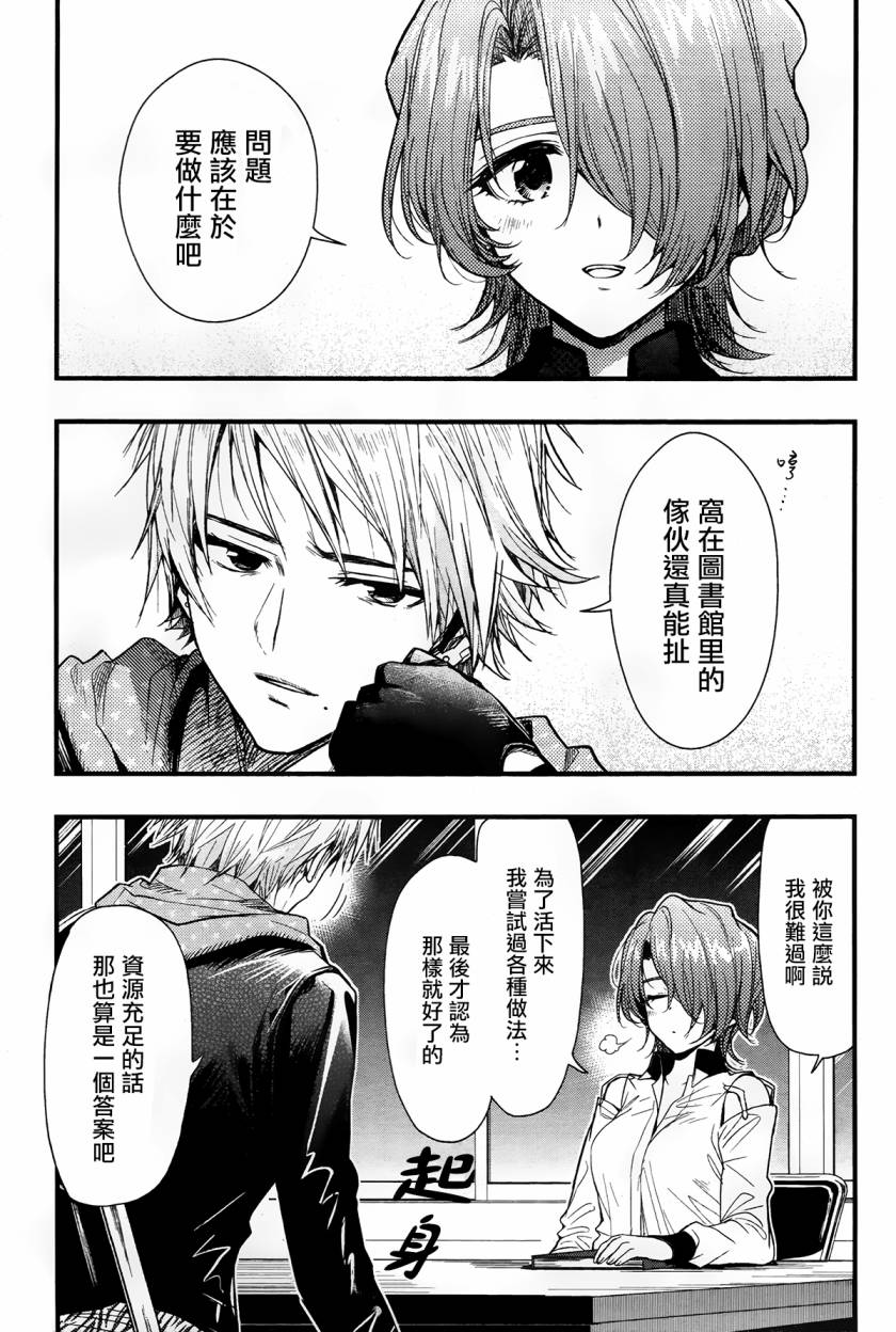 学园孤岛韩漫全集-第47话无删减无遮挡章节图片 