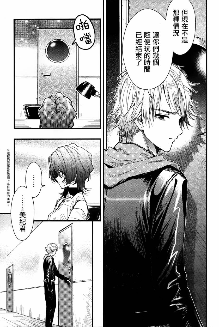 学园孤岛韩漫全集-第47话无删减无遮挡章节图片 